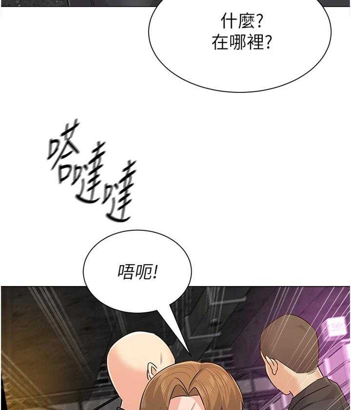 《高足》漫画最新章节第157话 157_紧急情况免费下拉式在线观看章节第【32】张图片