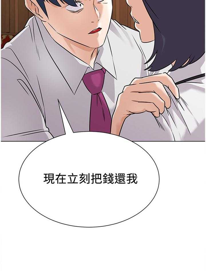 《高足》漫画最新章节第157话 157_紧急情况免费下拉式在线观看章节第【26】张图片