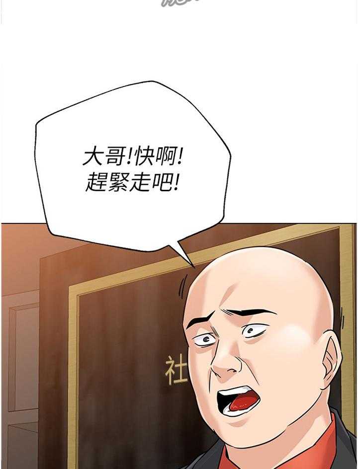 《高足》漫画最新章节第157话 157_紧急情况免费下拉式在线观看章节第【18】张图片