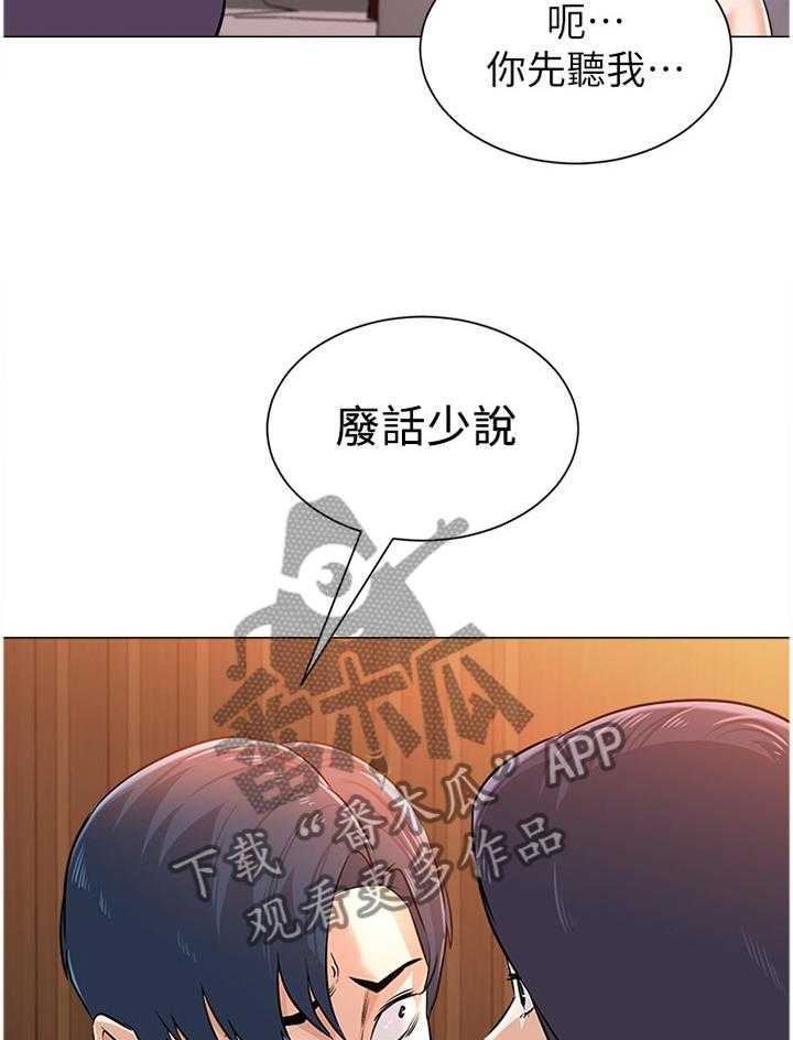 《高足》漫画最新章节第157话 157_紧急情况免费下拉式在线观看章节第【27】张图片