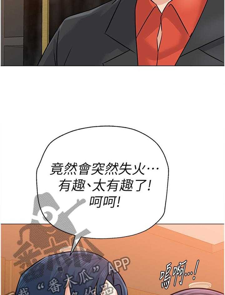 《高足》漫画最新章节第157话 157_紧急情况免费下拉式在线观看章节第【17】张图片