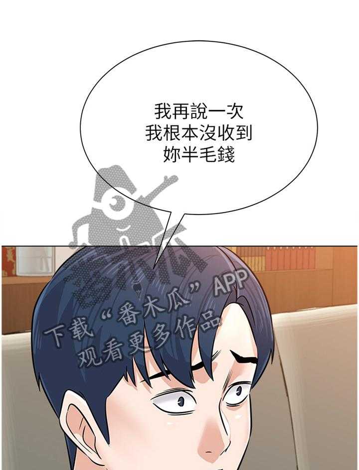 《高足》漫画最新章节第157话 157_紧急情况免费下拉式在线观看章节第【30】张图片