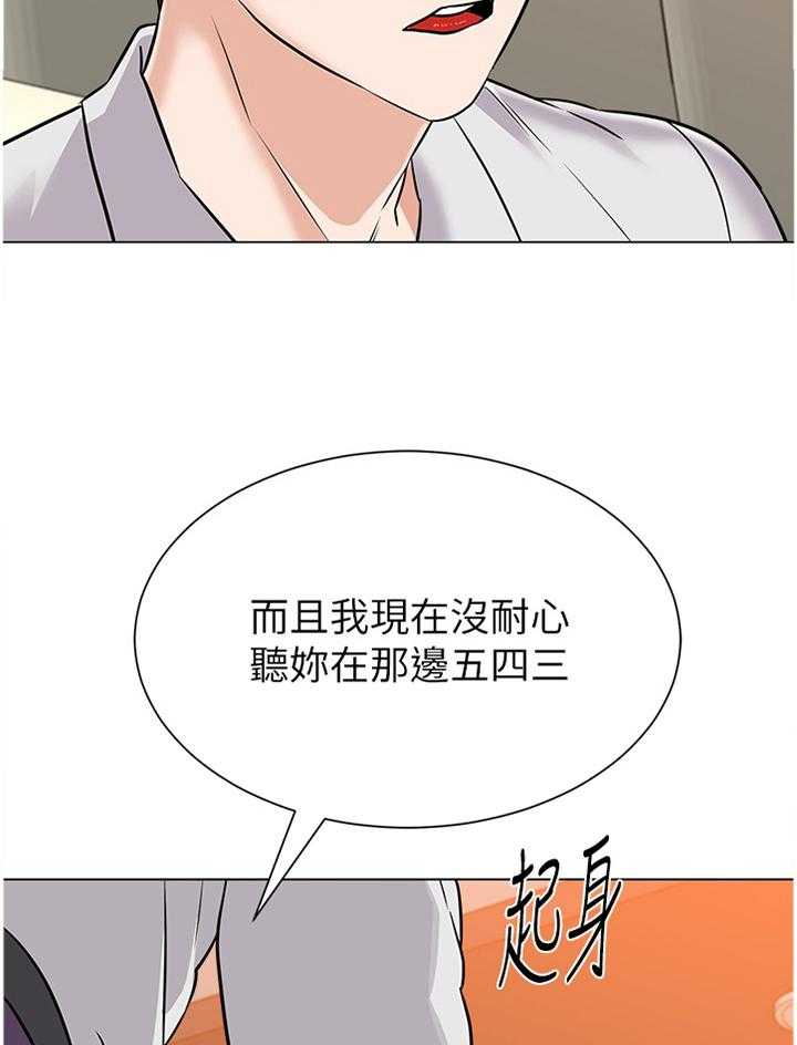 《高足》漫画最新章节第157话 157_紧急情况免费下拉式在线观看章节第【29】张图片