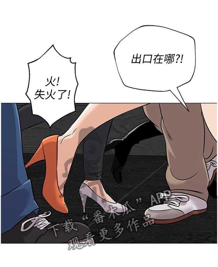 《高足》漫画最新章节第157话 157_紧急情况免费下拉式在线观看章节第【9】张图片