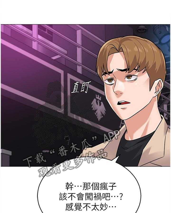 《高足》漫画最新章节第158话 158_拳头免费下拉式在线观看章节第【25】张图片