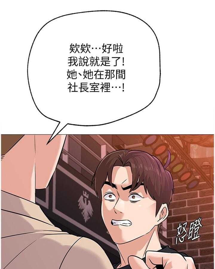 《高足》漫画最新章节第158话 158_拳头免费下拉式在线观看章节第【29】张图片