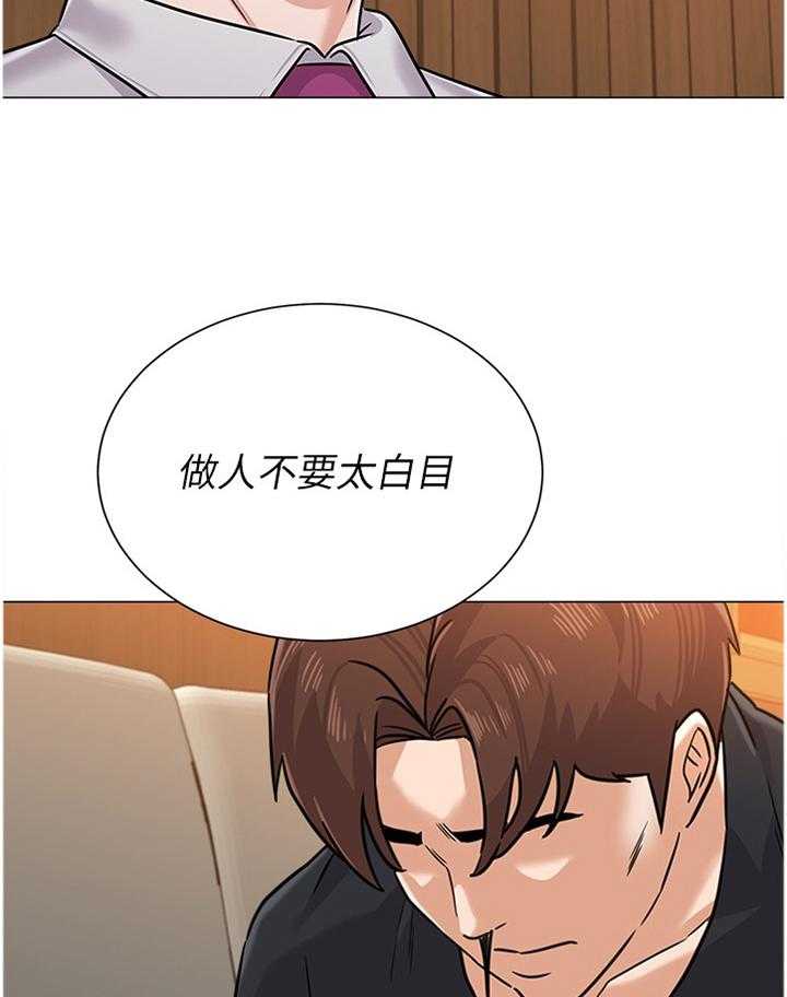 《高足》漫画最新章节第159话 159_协定免费下拉式在线观看章节第【35】张图片