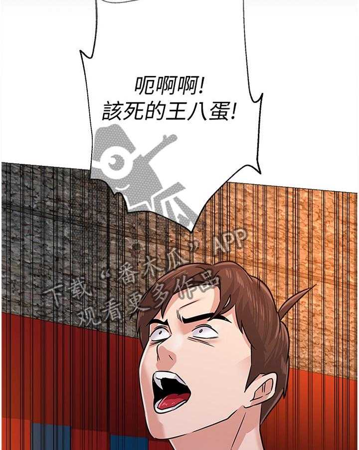 《高足》漫画最新章节第160话 160_愤怒免费下拉式在线观看章节第【23】张图片