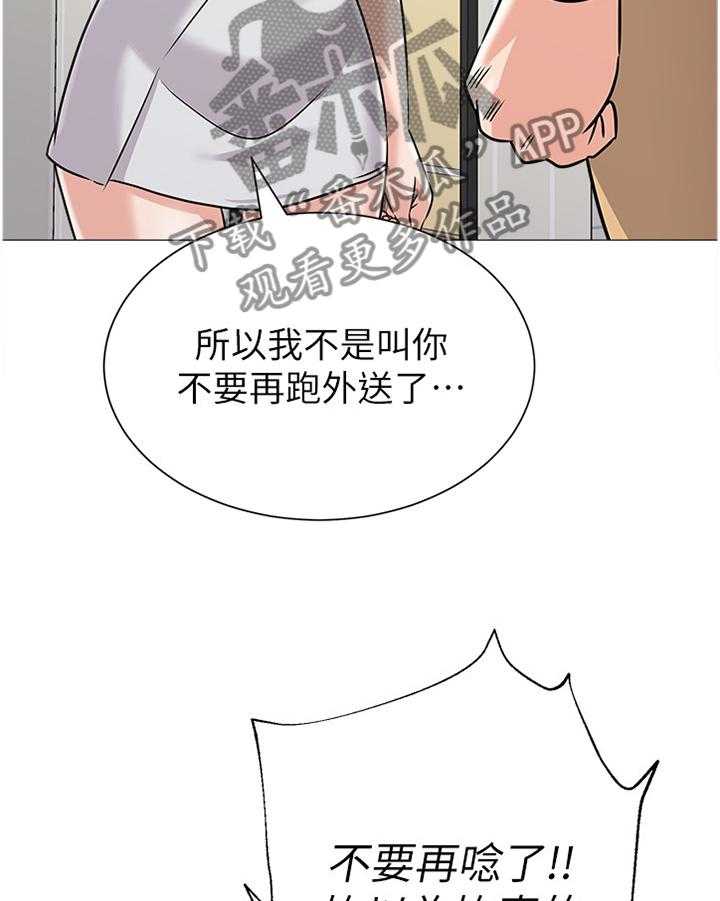 《高足》漫画最新章节第160话 160_愤怒免费下拉式在线观看章节第【13】张图片