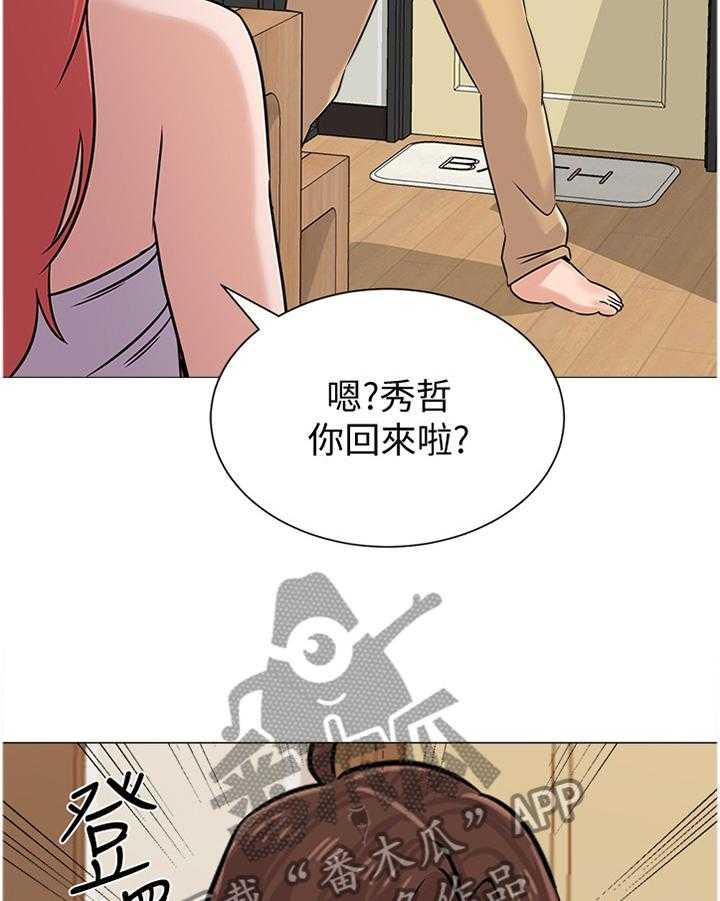 《高足》漫画最新章节第160话 160_愤怒免费下拉式在线观看章节第【16】张图片