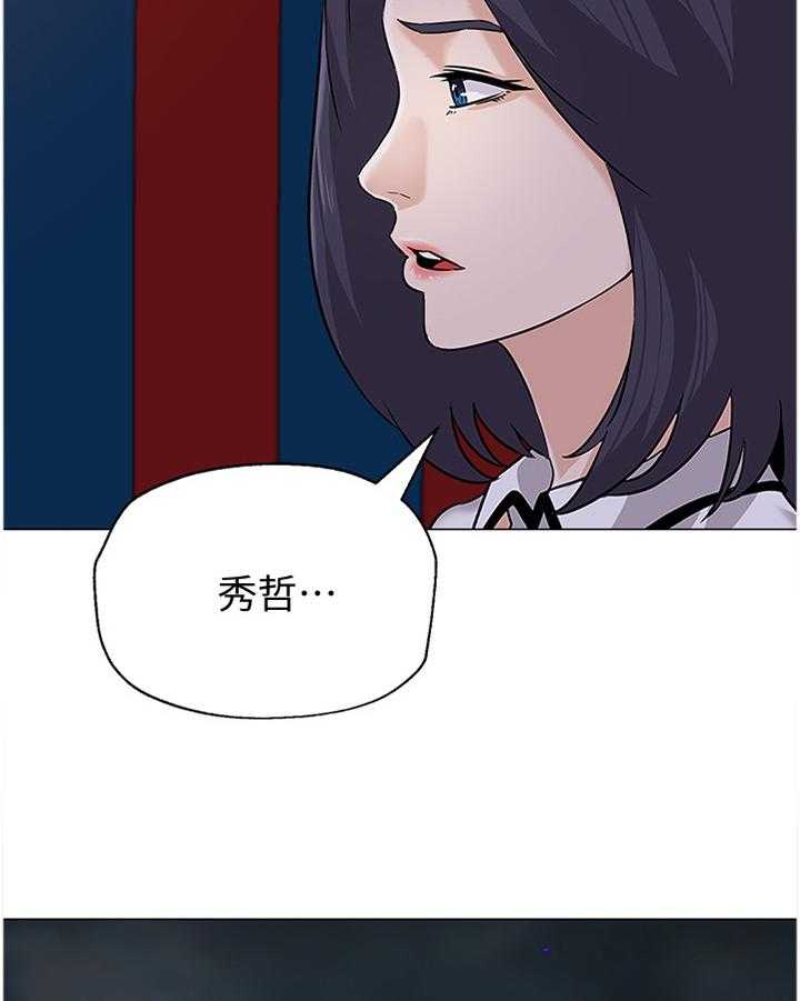 《高足》漫画最新章节第160话 160_愤怒免费下拉式在线观看章节第【21】张图片