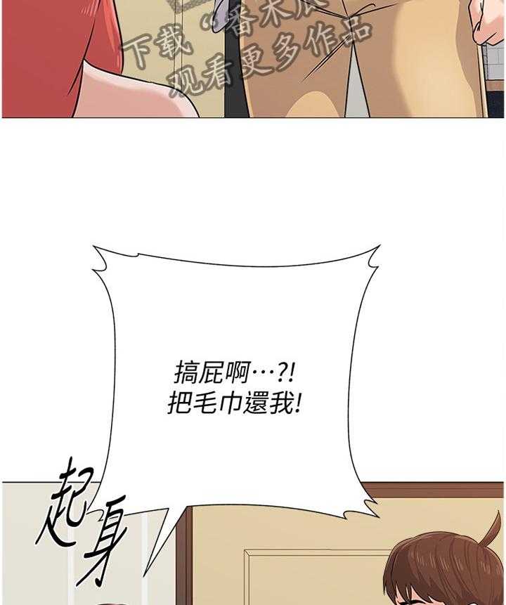 《高足》漫画最新章节第160话 160_愤怒免费下拉式在线观看章节第【4】张图片