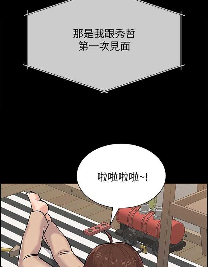 《高足》漫画最新章节第161话 161_姐姐与弟弟免费下拉式在线观看章节第【16】张图片