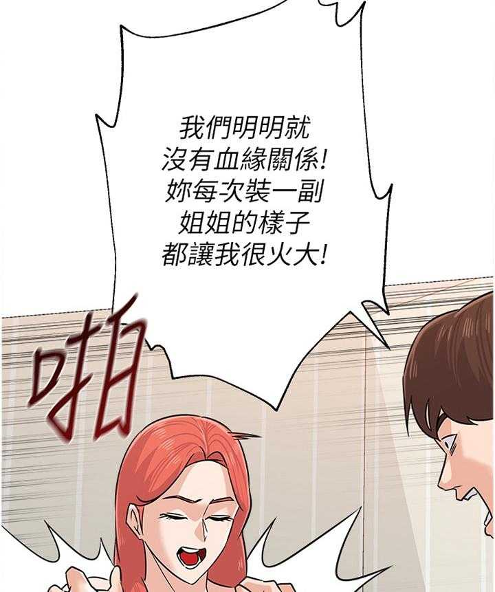 《高足》漫画最新章节第161话 161_姐姐与弟弟免费下拉式在线观看章节第【31】张图片