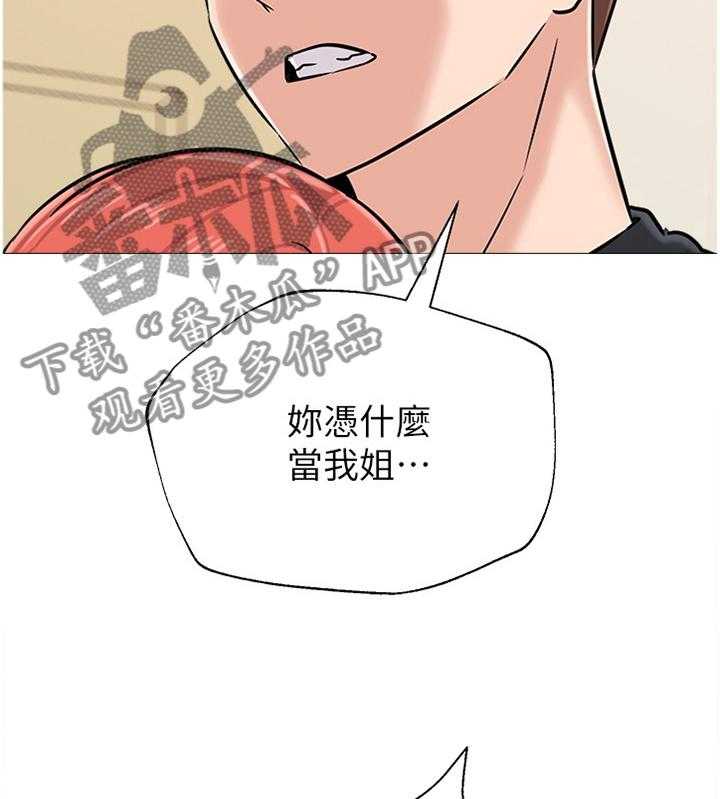 《高足》漫画最新章节第161话 161_姐姐与弟弟免费下拉式在线观看章节第【32】张图片