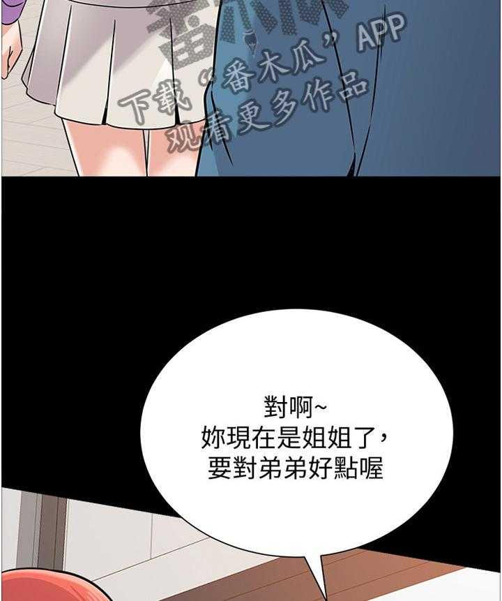 《高足》漫画最新章节第161话 161_姐姐与弟弟免费下拉式在线观看章节第【26】张图片