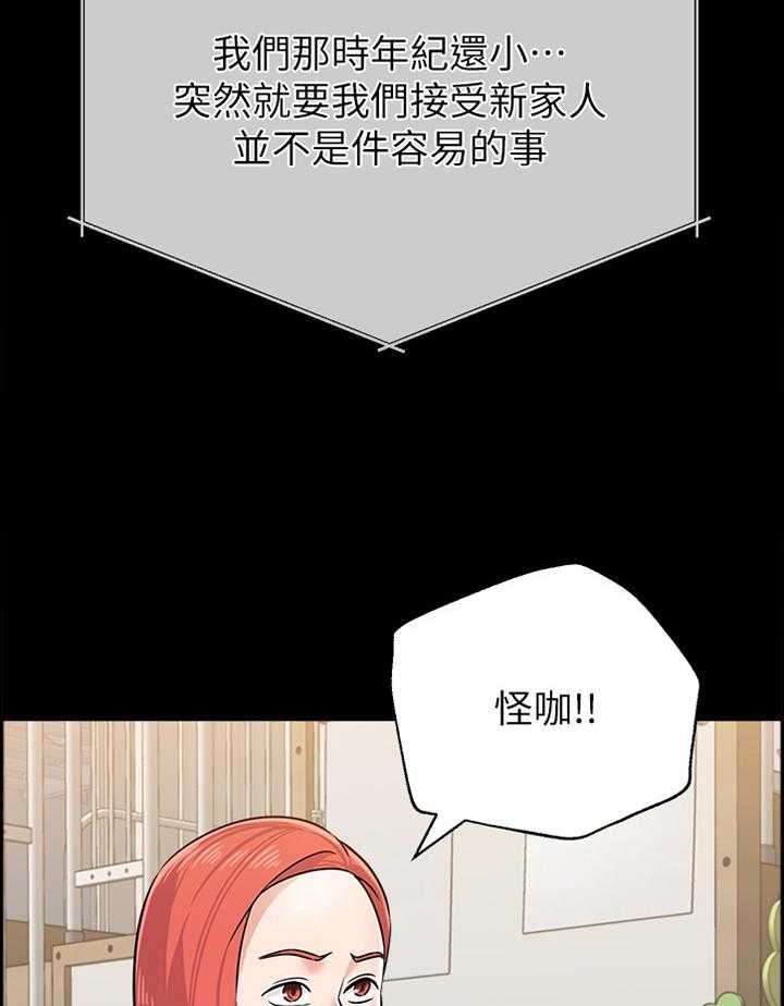 《高足》漫画最新章节第161话 161_姐姐与弟弟免费下拉式在线观看章节第【6】张图片