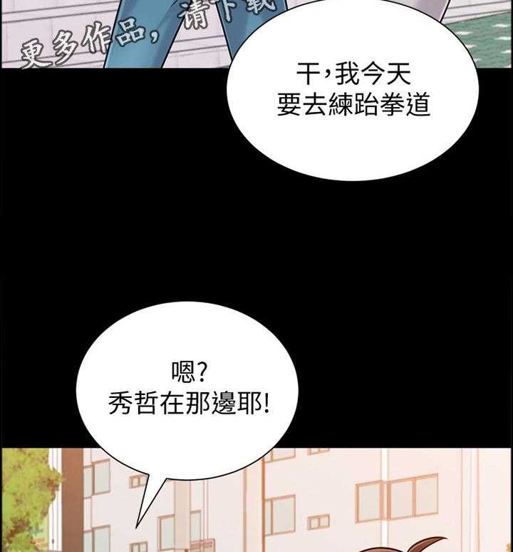 《高足》漫画最新章节第161话 161_姐姐与弟弟免费下拉式在线观看章节第【2】张图片