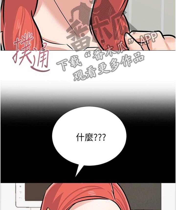 《高足》漫画最新章节第161话 161_姐姐与弟弟免费下拉式在线观看章节第【29】张图片