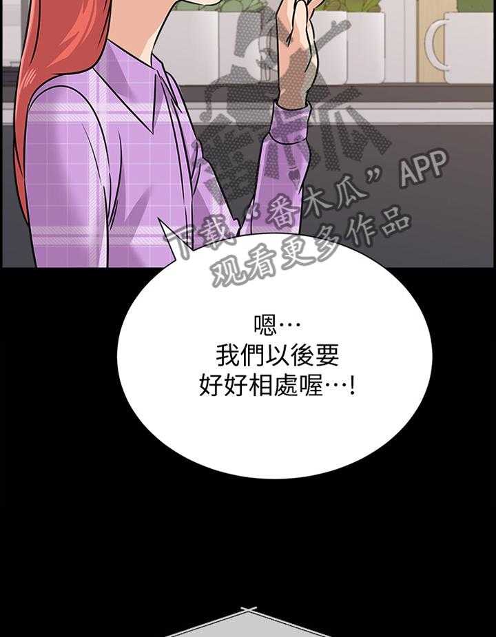 《高足》漫画最新章节第161话 161_姐姐与弟弟免费下拉式在线观看章节第【17】张图片