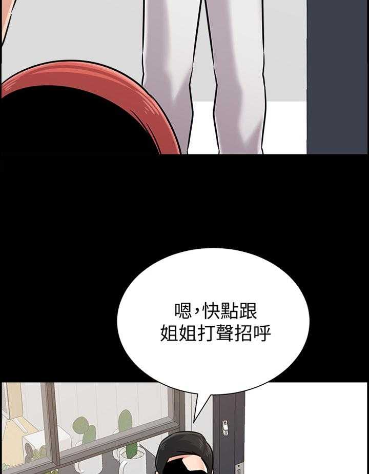 《高足》漫画最新章节第161话 161_姐姐与弟弟免费下拉式在线观看章节第【21】张图片