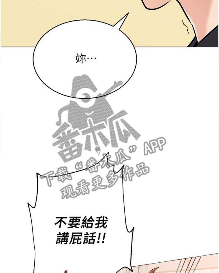 《高足》漫画最新章节第163话 163_心声免费下拉式在线观看章节第【19】张图片