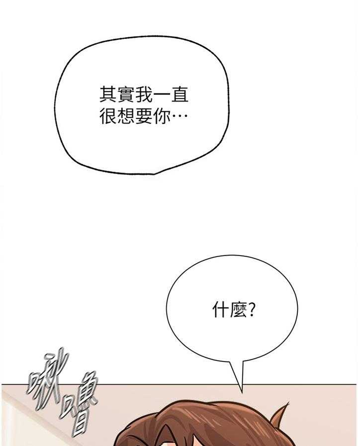 《高足》漫画最新章节第163话 163_心声免费下拉式在线观看章节第【29】张图片