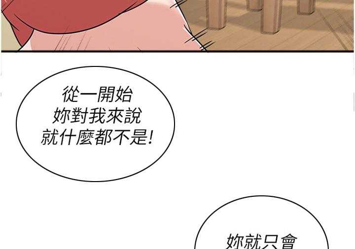 《高足》漫画最新章节第163话 163_心声免费下拉式在线观看章节第【17】张图片