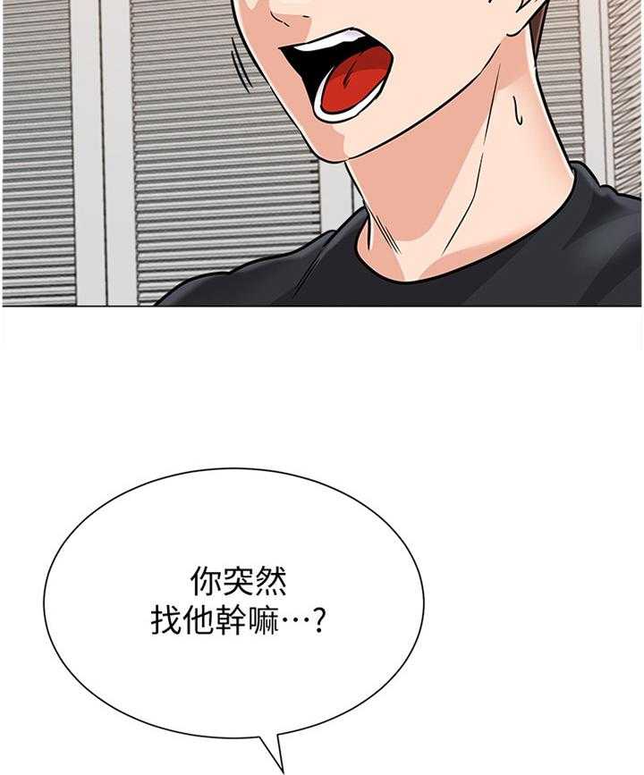 《高足》漫画最新章节第163话 163_心声免费下拉式在线观看章节第【8】张图片