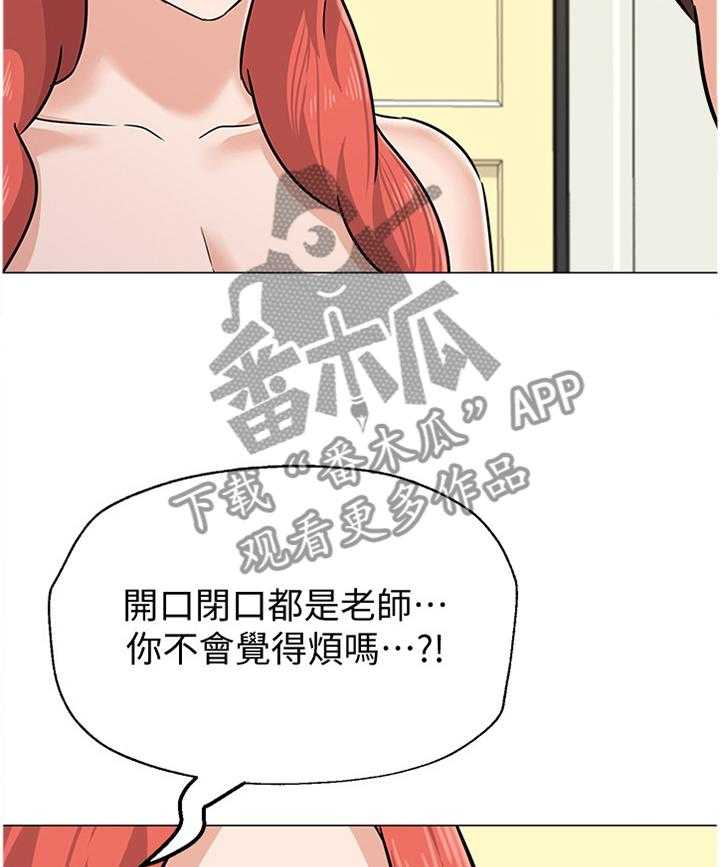 《高足》漫画最新章节第163话 163_心声免费下拉式在线观看章节第【4】张图片