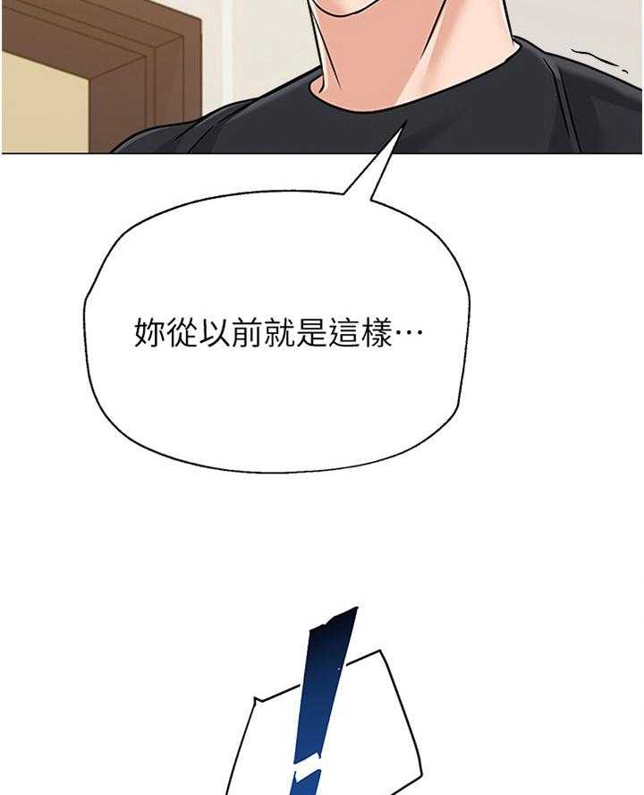 《高足》漫画最新章节第163话 163_心声免费下拉式在线观看章节第【31】张图片