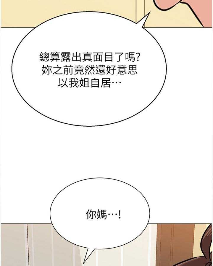 《高足》漫画最新章节第163话 163_心声免费下拉式在线观看章节第【26】张图片