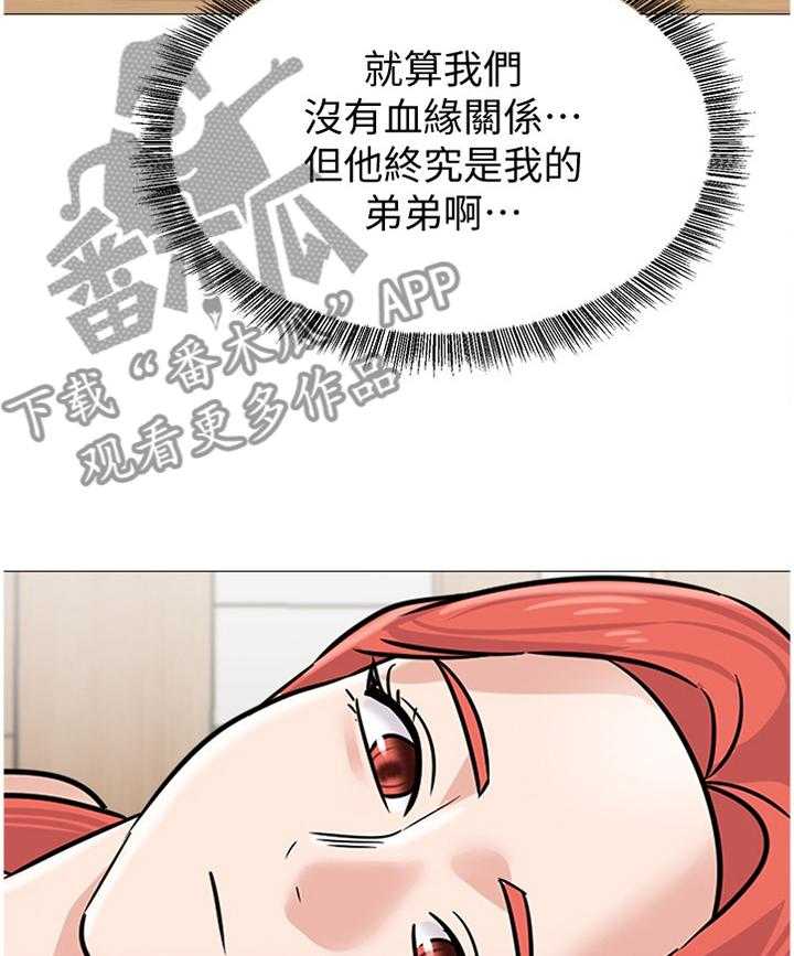 《高足》漫画最新章节第163话 163_心声免费下拉式在线观看章节第【14】张图片