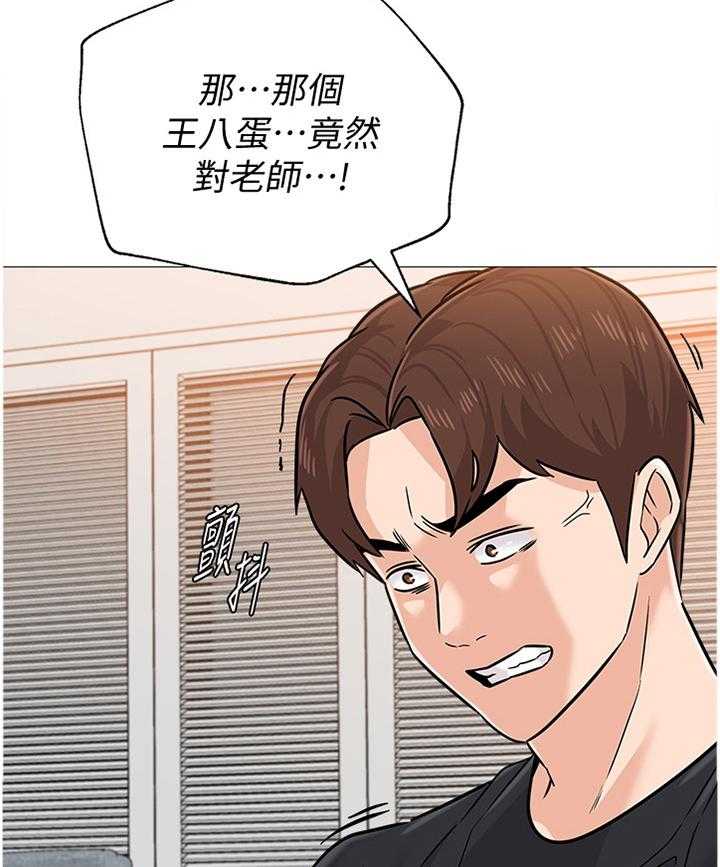 《高足》漫画最新章节第163话 163_心声免费下拉式在线观看章节第【6】张图片