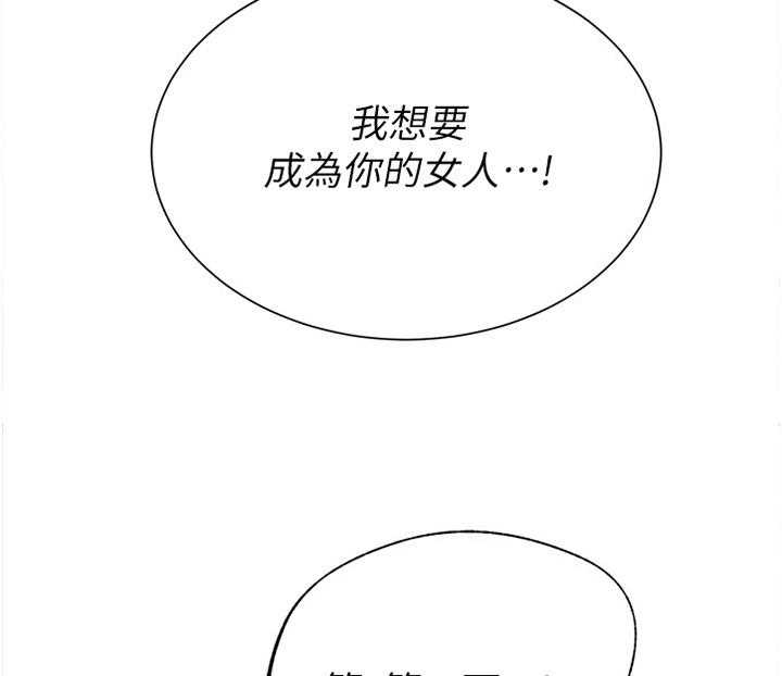 《高足》漫画最新章节第164话 164_情报免费下拉式在线观看章节第【24】张图片