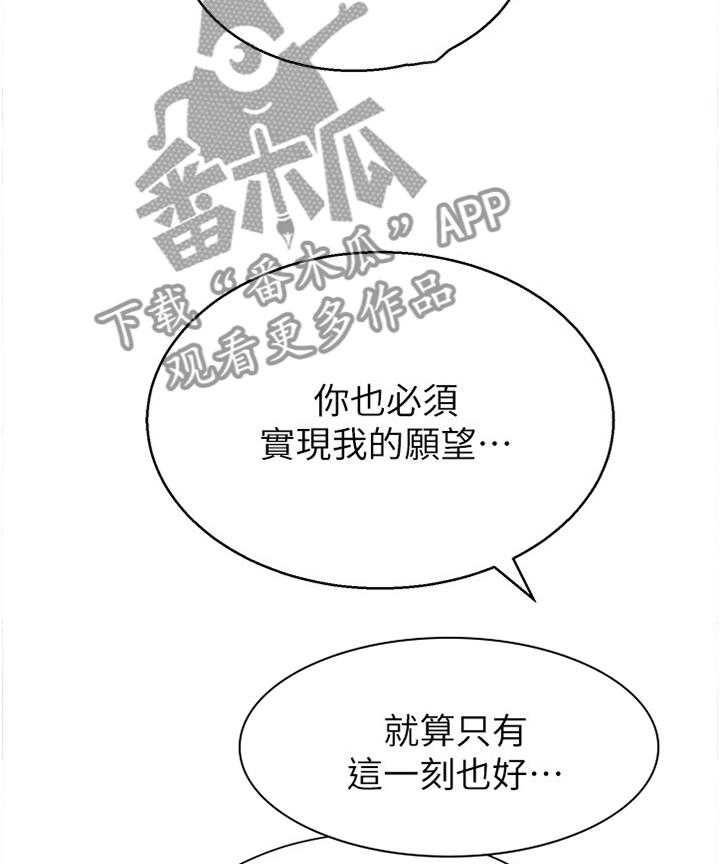 《高足》漫画最新章节第164话 164_情报免费下拉式在线观看章节第【25】张图片