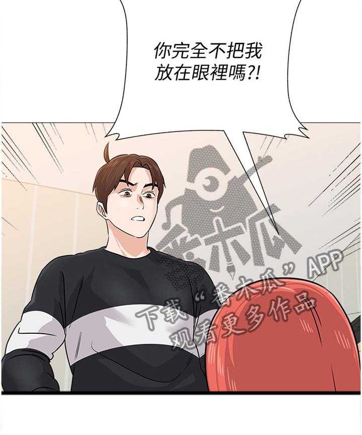 《高足》漫画最新章节第164话 164_情报免费下拉式在线观看章节第【30】张图片