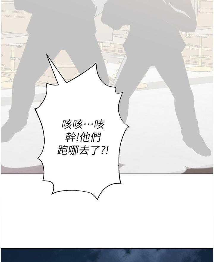 《高足》漫画最新章节第167话 167_真相免费下拉式在线观看章节第【37】张图片