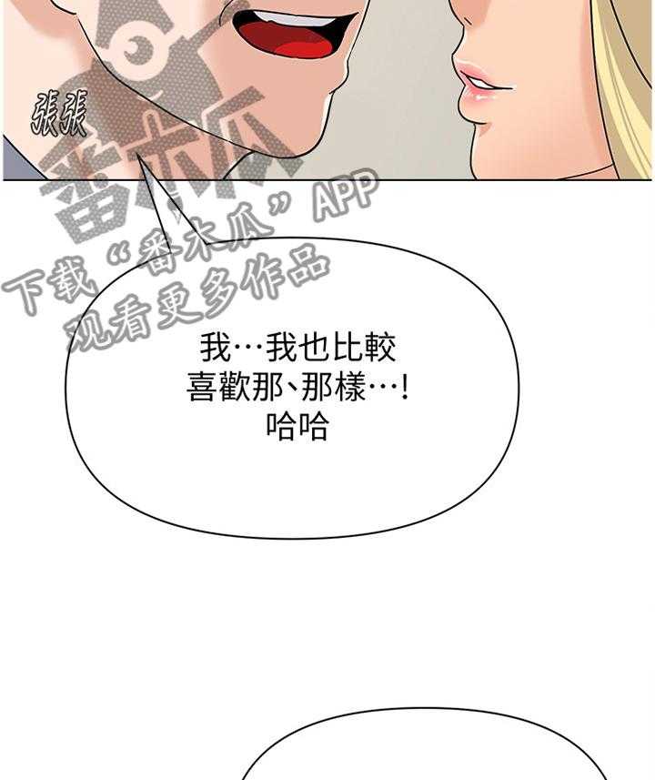 《高足》漫画最新章节第168话 168_提议免费下拉式在线观看章节第【4】张图片