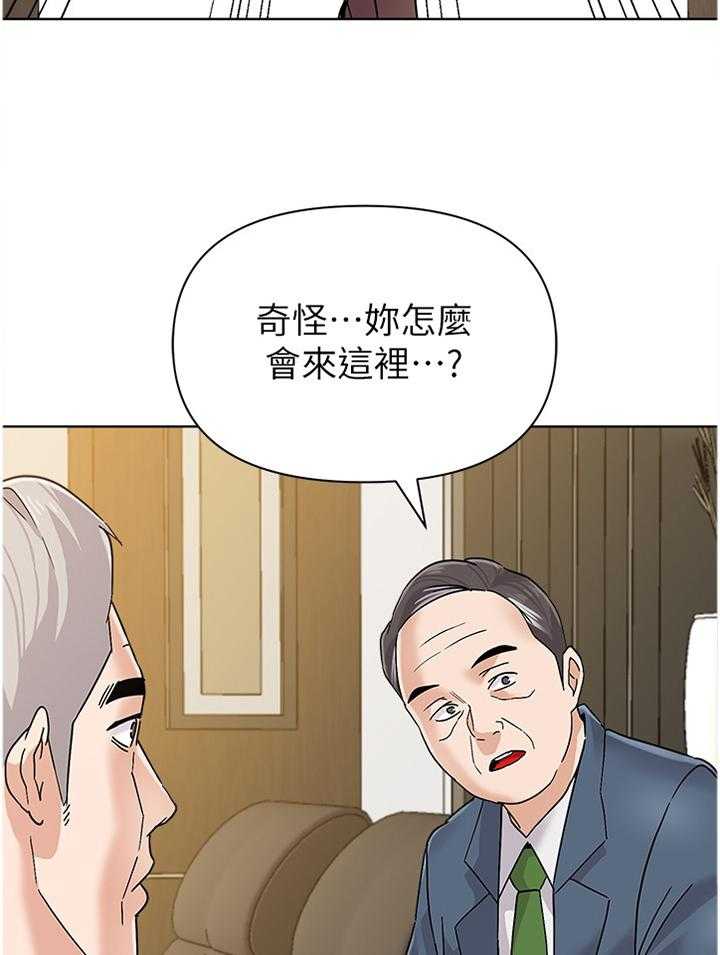 《高足》漫画最新章节第168话 168_提议免费下拉式在线观看章节第【27】张图片