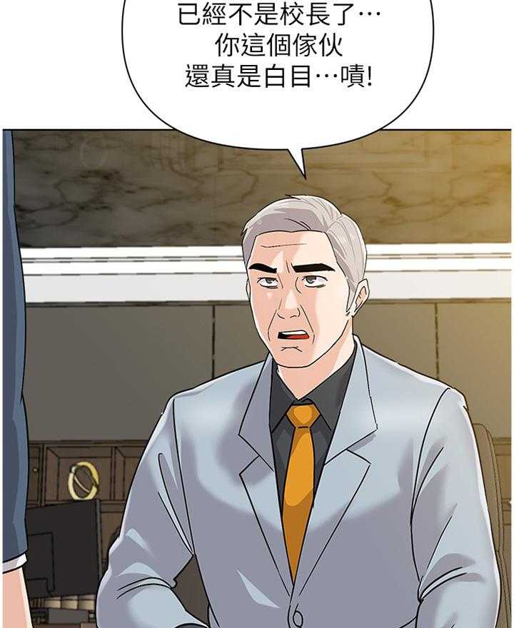 《高足》漫画最新章节第168话 168_提议免费下拉式在线观看章节第【17】张图片