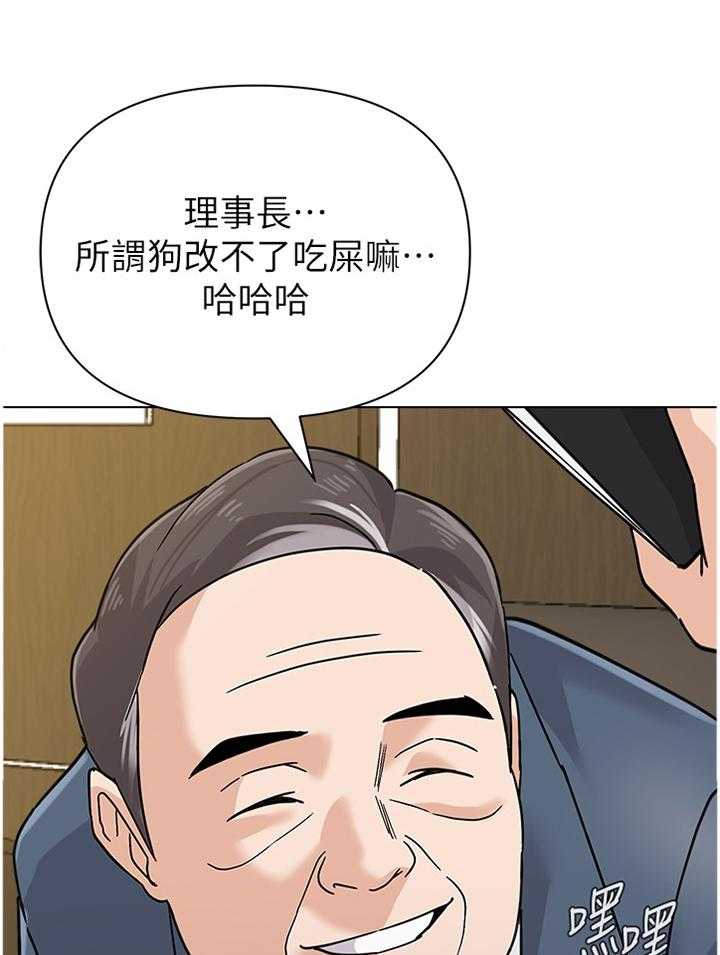 《高足》漫画最新章节第168话 168_提议免费下拉式在线观看章节第【40】张图片