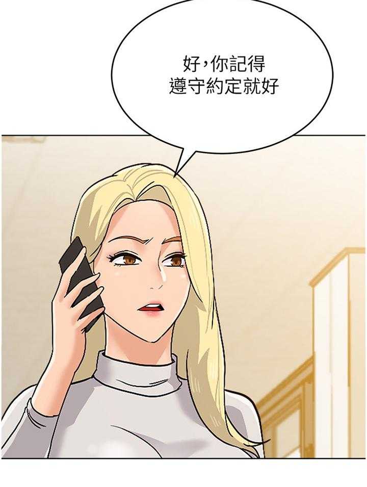 《高足》漫画最新章节第168话 168_提议免费下拉式在线观看章节第【34】张图片