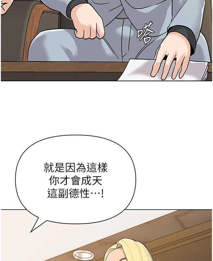 《高足》漫画最新章节第168话 168_提议免费下拉式在线观看章节第【16】张图片