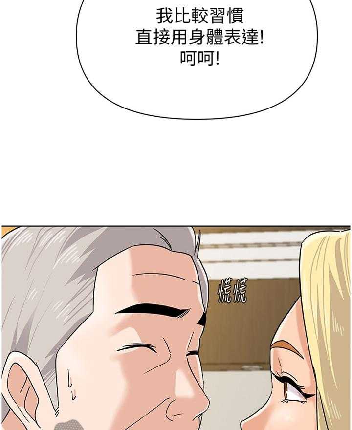 《高足》漫画最新章节第168话 168_提议免费下拉式在线观看章节第【5】张图片