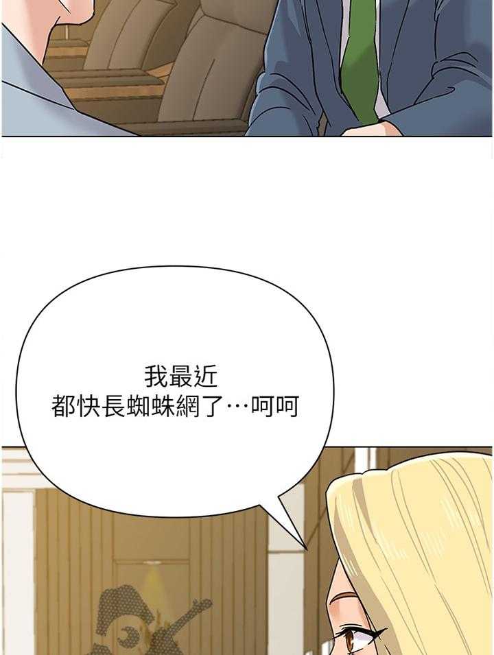 《高足》漫画最新章节第168话 168_提议免费下拉式在线观看章节第【26】张图片