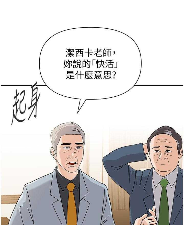 《高足》漫画最新章节第168话 168_提议免费下拉式在线观看章节第【11】张图片