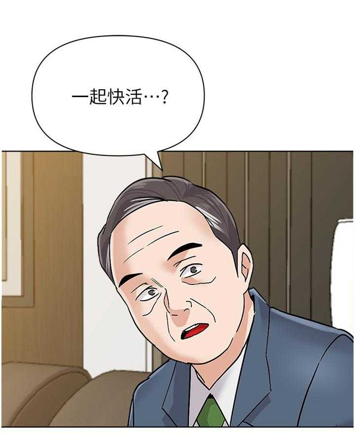 《高足》漫画最新章节第168话 168_提议免费下拉式在线观看章节第【22】张图片