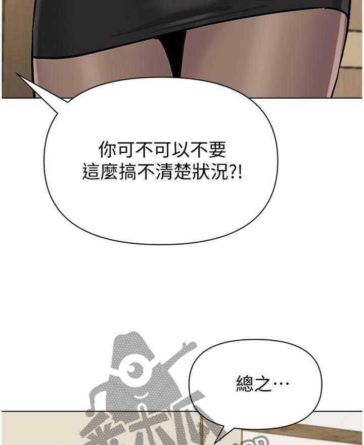 《高足》漫画最新章节第168话 168_提议免费下拉式在线观看章节第【13】张图片