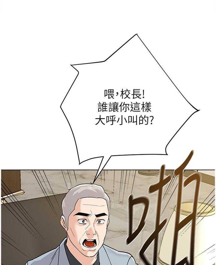 《高足》漫画最新章节第168话 168_提议免费下拉式在线观看章节第【19】张图片